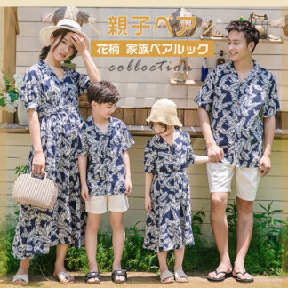 親子 ペアルック 親子コーデ アロハシャツ メンズ 親子ペア アロハワンピース レディース 花柄シャツ 半袖 男の子 女の子 キッズ 子供 カップル ペア 姉妹 沖縄旅行 プレゼント リン