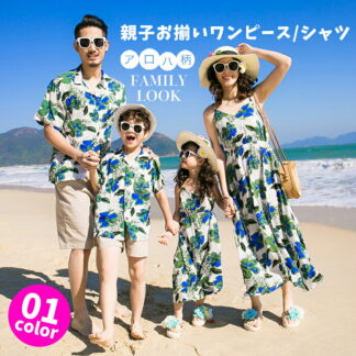 親子 ペアルック アロハシャツ お揃い 親子ペア 水着 親子コーデ メンズ カップル ルックアロハシャツ キッズ 男の子 ワンピース リン 女の子