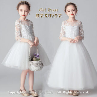 パーティー 子供ドレス ミディ丈 ピアノ発表会 ロング 子どもドレス フォーマル 七五三 ジュニアドレス マキシ丈 ワンピース 膝丈 プレゼント ジュニア 白 合唱 誕生日