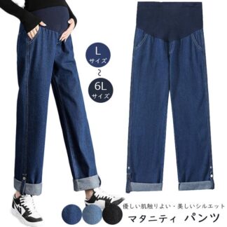 マタニティ デニム パンツ レギパン マタニティデニム マタニティパンツ デニムパンツ ストレッチ マタニティジーンズ ジーパン スキニーパンツ妊婦服大きサイズ変化する体型に合わせて美しい 産