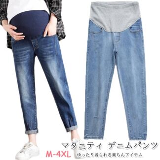 デニム パンツ レギパン マタニティデニム マタニティパンツ デニムパンツ ストレッチ ズボン ジーパン スキニーパンツ妊婦服大きサイズ変化する体型に合わせて美しい産後もOK マタニティジーンズ