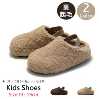 キッズ シューズ 冬 もこもこ カジュアルシューズ ベビー 子ども靴 ふわふわ 履きやすい スリッパ サンダル 子供シューズ ファー ボア 柔らかい キュート 滑りにくい 靴 可愛い