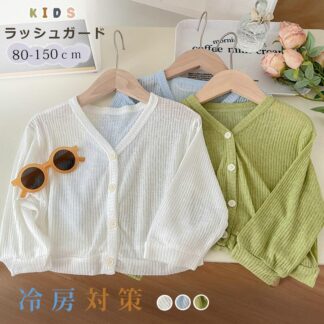 カーディガン キッズ 長袖 羽織り 薄手 春 夏 秋 女の子 子供服 トップス こども服 コート UVカット 冷房対策 日焼け防止 お出かけ 無地 虫よけ対策 通園 プレゼント おしゃれ 可愛い