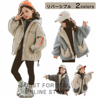 アウター キッズ リバーシブル 中綿 ジャケット ボアコート 女の子 ジャンバー 子供 ボア パーカー 羽織 ジャンパー 男の子 フリースパーカー 韓国 子供服 ジ ムートンコート