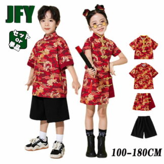 赤 黒 中華風 子供 ダンス衣装 カンフー 武術 中華服 セットアップ キッズ 女の子 男の子 チャイナ風 ジャズ ヒップホップ ストリートダンス衣装 長袖 チャイナ服 ショートパンツ 団体服 半袖