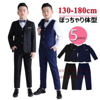 卒業式 スーツ 男の子 ぽっちゃり 黒 130 140 150 180cm ジャケット ワイシャツ ベスト パンツ 蝶ネクタイ付き 小学校 b体 卒服 ゆったりサイズ