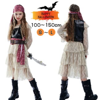 ハロウィン 衣装 キッズ コスプレ 海賊 パイレーツ 強盗 ごろつき 子供 女の子 ガール 4点セット 変装 子供ドレス ワンピース 仮装 ステージ衣装 童話 写真撮影衣装 演出服 万聖節 新年