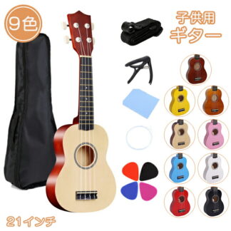 ギター 子供用 初心者 入門 21インチ アコースティック 楽器 知育玩具 モデル 4弦 軽量 ごっこ遊び 持ち運び 写真 撮影 楽器玩具 おもちゃ 多色 入園 入学 子供の日 誕生日 新 幼児