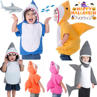ハロウィン 仮装 小学生 サメ 着ぐるみ 衣装 子供 男の子 女の子 ハロウィーン衣装 コスプレ おもしろ 可愛い キャラクター ハロ 動物