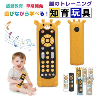 リモコン おもちゃ こども 赤ちゃん 知育玩具 子供 知育 勉強 指先訓練 五感 ベビー 多機能 ライト 音楽 英語学習 人気 お歳暮 クリスマス 男の子 女の子 0歳6 お誕生日プレゼント