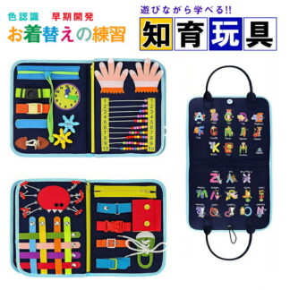 ビジーボード おもちゃ 赤ちゃん 知育おもちゃ 知育バッグ モンテッソーリ教具 学習パズル 幼児 形合わせ 指先訓練 子ども誕生日プレゼント女の子男の子1歳2歳3歳4歳人気ギフト 数字