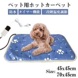 \赤字覚悟 ホットカーペット ペット用 タイマー機能付き 電気ヒーター ヒーターマット 犬 猫 暖房器具 ペット加熱パッド ホットマットヒーター ペット用ヒーター あったか 噛み付き防止 カーペット