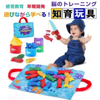 型はめ 形合わせ 釣りおもちゃ 赤ちゃん 知育おもちゃ 早期開発 指先訓練 布製魚釣り モンテッソーリ教具 学習パズル 幼児 数字 紐通し 男の子 1歳2歳3歳4歳 誕生日 女の子