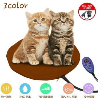 犬猫 ペット ホットカーペット ペット用 ペットベッド ペット用ヒーター 電気ヒーター 猫ベッド 犬猫用 寝床 30*30cm 中小型小動物対応 過熱保護 防水 取り替える可能なカバー付き ポカポカ
