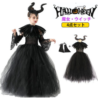 ハロウィン コスプレ 子供 ウイッチ マレフィセント 4点セット チュールワンピース 女の子 キャラクター コスチューム 仮装 小学生 女王 魔法使い 魔女 お姫様 オシャレ パーティー プリンセス