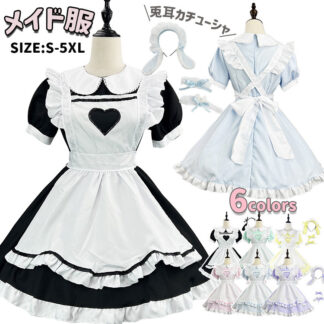 ハロウイン メイド服 女性 メイドコスチューム 女の子 ゴスロリ 変装 仮装 メイド喫茶 高校生 レディース ワンピース かわいい 黒白 青 ピンク 紫 メイドカフェ 5点セット イベント コス