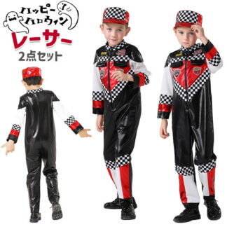 ハロウィン 男の子 レーシング 衣装 レーサー コスプレ 子供 コスチューム ドライバー 競技 職人 キッズ 仮装 パーティー 忘年会 余興 おもしろ 学園祭 舞台劇 co 文化祭