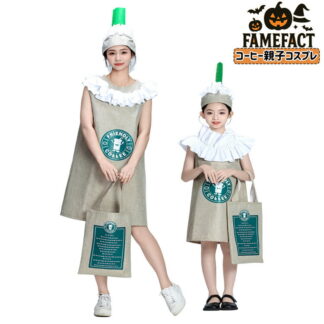 面白 アイスコーヒー コーヒー 飲み物 ハロウィン コスプレ おもしろ 着ぐるみ 親子 お揃い レディース 女性 子供服 キッズ 子ども 女の子 メンズ 男性 大人 仮装 文化祭 余興 コスチ