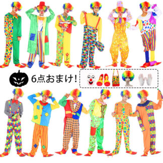 ハロウィン ピエロ 衣装 メンズ サーカス 仮装 コスチューム 大人 男性 ピエロ服 道化師 クラウン 仮装セット piero コスプレ 新年会 忘年会 舞台 万聖節