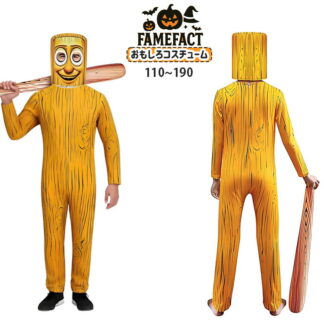 イエロー ハロウィン コスプレ おもしろ 木の棒人形コスチューム TungTungTungSahur ItalianBrainrot 着ぐるみ 男女兼用 大人 キッズ 仮装 フェイスマスク つ