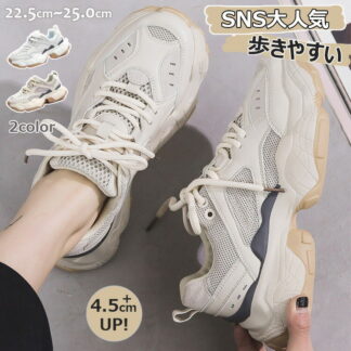ダッドスニーカー 厚底スニーカー レディース 韓国 ヒール4.5cm 厚底靴 スニーカー ダッドシューズ ローカット 歩きやすい 軽量 オシ 疲れにくい