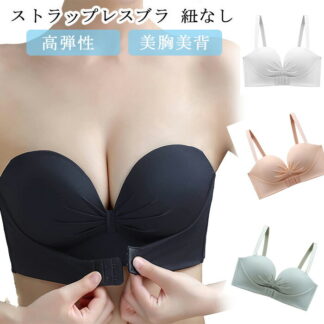 ストラップレスブラ 紐なしブラ体に苦しくない 美胸美背 脇高 ノンワイヤー 高弾性 チューブトップ 柔らかい シームレスブラ 結婚式 インナー ブラジャー 寄せブラ オフショル