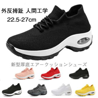 新型厚底エアークッションシューズ、ハイヒール、ストレッチカジュアル婦人靴、新型厚底エアークッションシューズ 6cm レディース 外反拇趾 人間工学 厚底エアークッションシューズ新型 脚長 美脚効