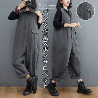 パンツ 作業ズボン サロペット オーバーオール レディース ゆったり Overalls つなぎ 作業服 カジュアル ワークマン オールインワン 春 秋 冬 ポケット付き きれいめ おしゃれ オ