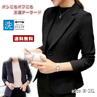 ジャケット レディース ストレッチ テーラード きれいめ 黒 フォーマル カジュアル 洗える 単品 春 秋 おしゃれ 面接 通勤 オフィス 長袖