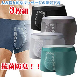 ３点セット 蒸れない 立体成型 吸水速乾 抗菌防臭 通気 スポーツ ストレッチ 日常着 男性 快適 ボクサーブリーフ 平角パンツ 下着