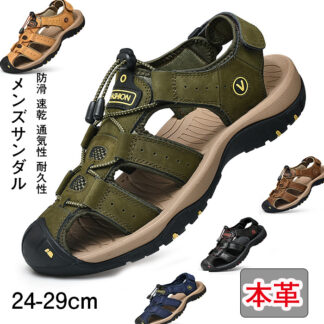 メンズサンダル さんだる スポーツサンダル メンズ スポーツさんだる アウトドアサンダル 本革 大きいサイズ 涼しい 歩きやすい 速乾 通気性 耐久性 防滑