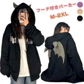 パーカー レディース 大きめ カジュアル ハロウィン フード付き ウェット ゴシック ゆったり フード付きパーカー トップス 長袖 ストリートウェア