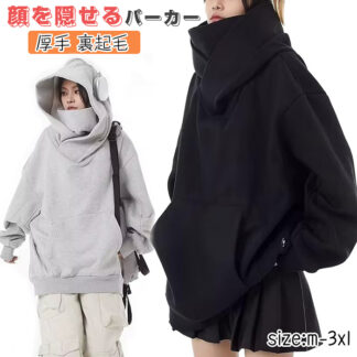 タートルネック パーカー 裏起毛 小顔効果 厚手 トレーナー レディース トップス プルオーバー 暖かい タートル 顔を隠せるパーカー 長め ハイネック オーバーサイズ 防寒 無地 カ 大き目