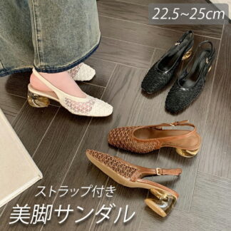 パンプス ストラップ付き レディース スクエアトゥ 太めヒール メッシュ 通気性 バックストラップパンプス ミュールパンプス 美脚バックハンド おしゃれ 美脚 カジュアル 白 通勤 仕事用サンダル