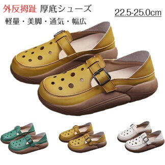 厚底カジュアルシューズ、外反拇趾 人間工学 2way 厚底カジュアル シューズ レディース 5cm 軽量設計 滑り止め 美脚効果 通気快適 幅広 カジュアルシューズ サンダル 春 夏 ウォーキン