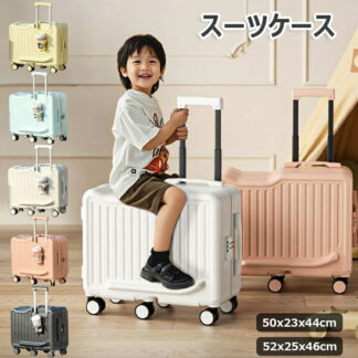 スーツケース キッズトラベル 子供が乗れるキャリーケース 大容量 機内持込 子供が乗れるスーツケース 六輪 ステップデザイン 荷物掛け カップホルダー付き 子供用 キャリーケース 360度回転