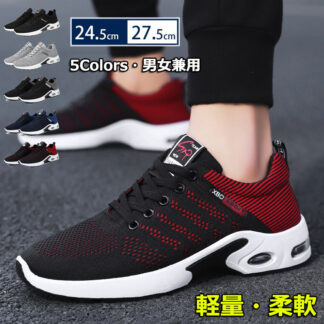 ランニングシューズ スニーカー メンズ レディース 幅広 4E 運動靴 ジョギングシューズ ウォーキングシューズ トレーニングシューズ ワイド シューズ スポーツ 靴 軽量 白 赤 通気 黒