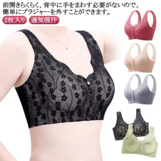 ナイトブラ 2枚セット ブラジャー 前開き 術後 ギフト 乳がん 授乳 高齢者 フロントホック ノンワイヤー ママ 母 母の日 前開きブラ 大きい お年寄り ノンワイヤーブラ 乳 通気吸汗
