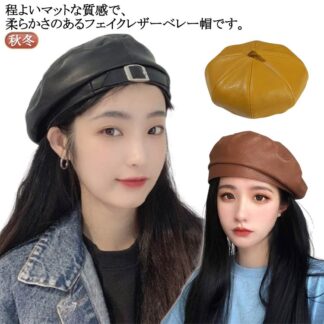 レディース 秋 クラシカル 綿 帽子 レザーベレー帽 かわいい ベレー帽 秋冬 コーデ 革 ベレー 冬 キ レザー