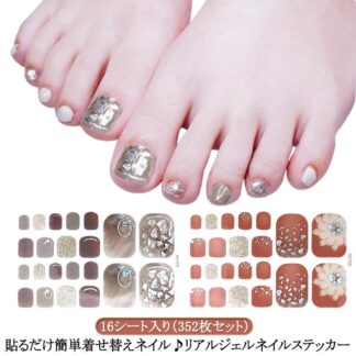 ネイルステッカー 硬化 ジェルネイルシール 貼るだけ フット 16シート入り 352枚セット 花 北欧 ネイル ジェルネイル セルフネイル ネイルシール