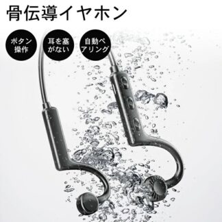 BLUETOOTHイヤホン ワイヤレスイヤホン 耳を塞がない BLUETOOTH 5.1 骨伝導設計 マイク付き 耳掛け式 オープンイヤー 長時間連続再生 イヤホン イヤホンの進化 空気伝導