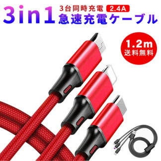 充電ケーブル 3in1 急速充電 2.4A 1.2M iPhone Type-C Micro USB Android 高耐久 Pro XS Max AQUOS Galaxy モバイルバッ