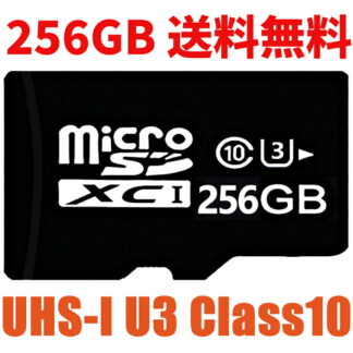 microSDxcカード 256gb マイクロsdカード microsdカード MicroSDメモリーカード UHS-I Class10 人気 ドライブレコーダー スマホ 用 おすすめ