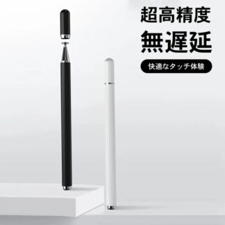 スマホタッチペン スマホ スタイラスペン スマートフォン iPadタッチペン なめらか 書きやすい おしゃれ 持ちやすい iPadペン ビジネス 軽量 高精度 絵描き タッチペン iPh