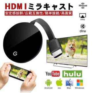 HDMI ミラキャスト ワイヤレスディスプレイ 1080P 2.4G Miracast レシーバー WiFi接続 YouTube Netflix SmatTV コンパクト ミラーリング Chro