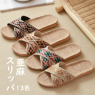 スリッパ おしゃれ 通年適用 ルームシューズ 亜麻スリッパ カップル メンズ レディース 室内用 部屋履き 室内履き 来客用 室外兼用 静音 編む柄 通気性 汗を吸い取る 疲れない 滑り止め