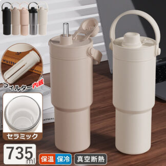 \SNS大バズり中/セラミック タンブラー セラミックコーティング ストロー付き コーヒー 持ち運び 水筒 マグボトル こぼれない 漏れない 3WAY 直飲み ストロー付きタンブラー