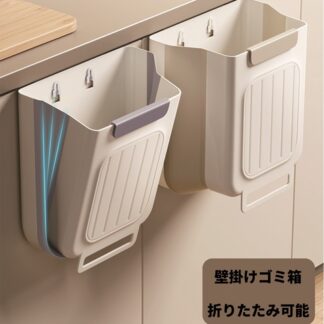 キッチン折りたたみ式ゴミ箱家庭戸棚懸垂式ゴミ収納腰を曲げずに厚くした大口径ゴミ箱インテリア 寝具 収納 ゴミ箱
