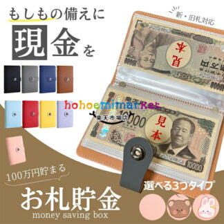 お札 貯金箱 お金仕分け 貯金封筒 封筒貯金 貯金ファイル 通貨オーガナイザー バインダー 紙幣 収納 ケース 封筒 家計管理 ファイル 管理ケース おしゃれ 現金節約バインダー お金
