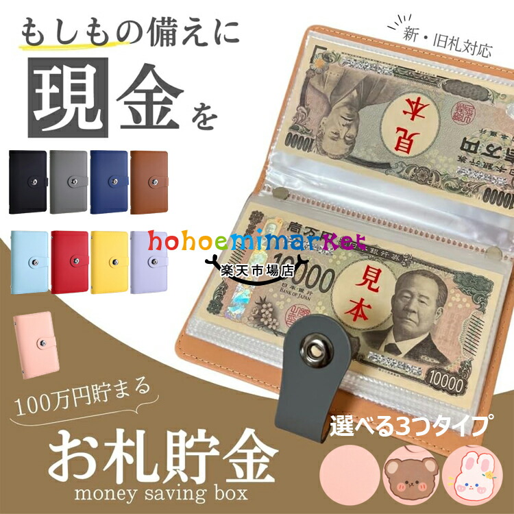 お札 貯金箱 お金仕分け 貯金封筒 封筒貯金 貯金ファイル 通貨オーガナイザー バインダー 紙幣 収納 ケース 封筒 家計管理 ファイル 管理ケース おしゃれ 現金節約バインダー お金